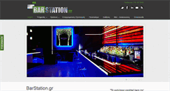 Desktop Screenshot of barstation.gr